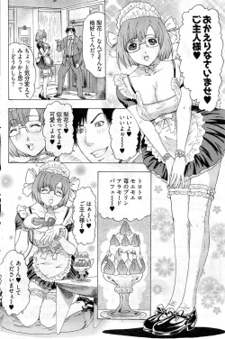 Page 197 of Young Comic 2009-07