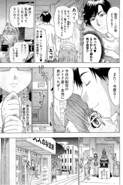 Page 202 of Young Comic 2009-07