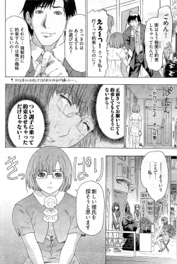 Page 207 of Young Comic 2009-07