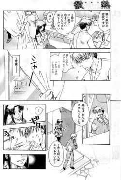 Page 219 of Young Comic 2009-07