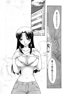 Page 220 of Young Comic 2009-07