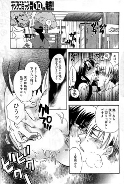 Page 230 of Young Comic 2009-07