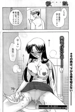 Page 233 of Young Comic 2009-07