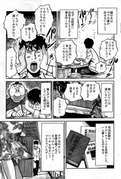 Page 236 of Young Comic 2009-07