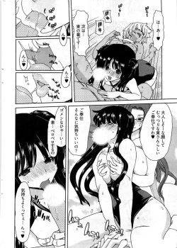 Page 23 of Young Comic 2009-07