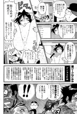 Page 253 of Young Comic 2009-07