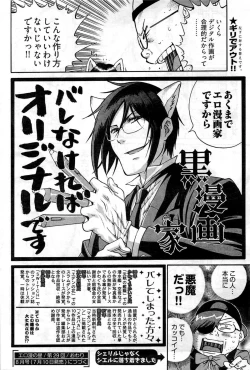 Page 257 of Young Comic 2009-07