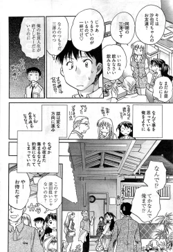 Page 265 of Young Comic 2009-07