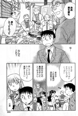 Page 266 of Young Comic 2009-07