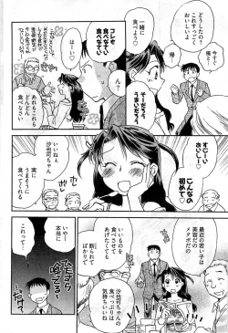 Page 269 of Young Comic 2009-07