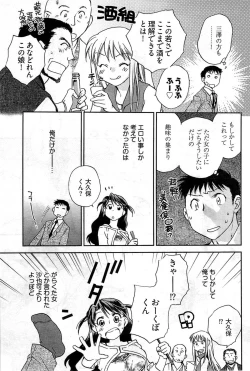 Page 270 of Young Comic 2009-07