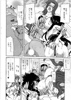 Page 27 of Young Comic 2009-07