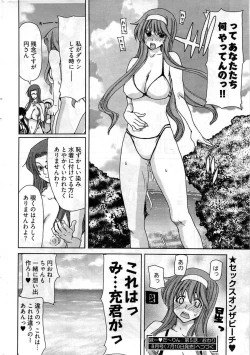 Page 31 of Young Comic 2009-07