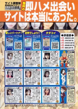 Page 328 of Young Comic 2009-07