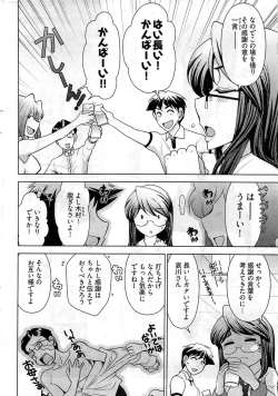 Page 35 of Young Comic 2009-07