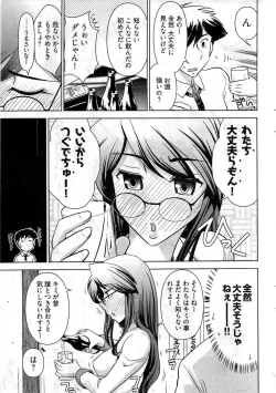 Page 38 of Young Comic 2009-07