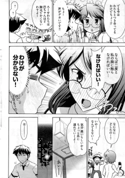 Page 39 of Young Comic 2009-07