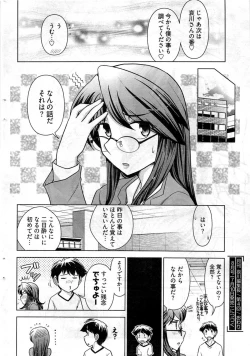 Page 53 of Young Comic 2009-07