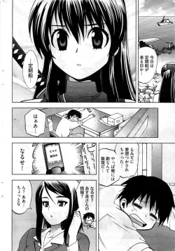 Page 59 of Young Comic 2009-07