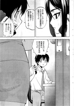 Page 60 of Young Comic 2009-07