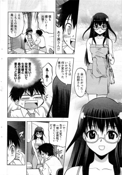 Page 61 of Young Comic 2009-07