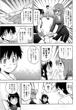 Page 74 of Young Comic 2009-07