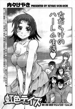 Page 80 of Young Comic 2009-07