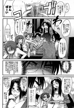 Page 81 of Young Comic 2009-07