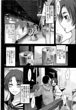 Page 83 of Young Comic 2009-07