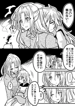 Page 4 of Abnormal monster