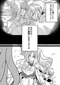 Page 5 of Abnormal monster