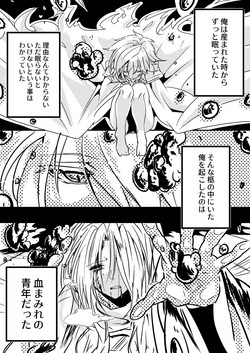 Download Abnormal monster