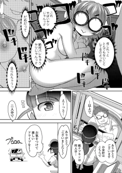 Page 10 of COMIC Shigekiteki SQUIRT!! Vol. 06
