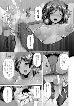 Page 114 of COMIC Shigekiteki SQUIRT!! Vol. 06