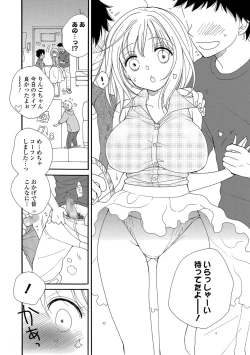 Page 125 of COMIC Shigekiteki SQUIRT!! Vol. 06