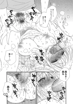 Page 133 of COMIC Shigekiteki SQUIRT!! Vol. 06