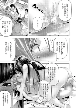 Page 168 of COMIC Shigekiteki SQUIRT!! Vol. 06