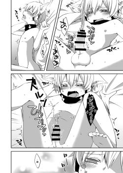 Page 10 of Neko Konoha no Jijiou