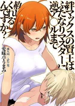 Page 1 of Kizuna Max no Kenou wa Futanari Master ni Gyaku Anal made Yurushite Kurerun desu ka?