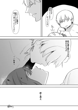 Page 40 of Kizuna Max no Kenou wa Futanari Master ni Gyaku Anal made Yurushite Kurerun desu ka?