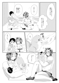 Page 5 of Captain no Bonyuu de One Chance o Nerau - Aiming at One Chance with Captain's Breast Milk