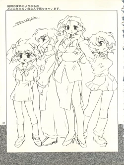 Page 31 of Doki Doki Syndrome 1998 Win