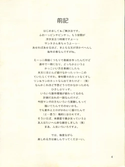 Page 4 of Doki Doki Syndrome 1998 Win