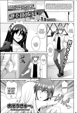 Page 21 of Gohoushi Otome