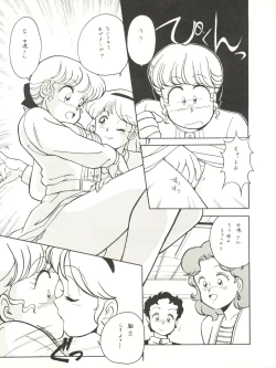 Page 15 of Shufu no Techou 3