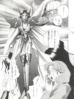 Page 17 of Habat coy 10