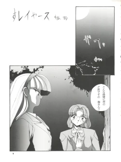 Page 5 of Habat coy 10