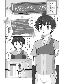 Page 5 of Rookie Diver Shintai Kensa