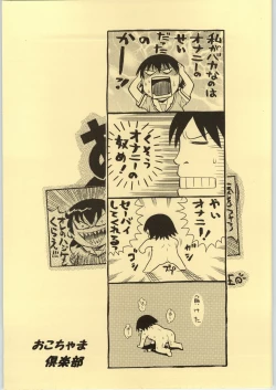 Page 26 of Osakamanpaku R.O.