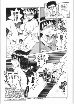 Page 6 of Osakamanpaku R.O.